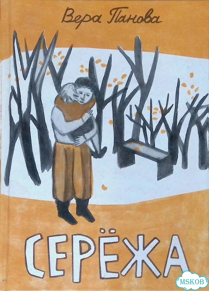 Сережа фото 1