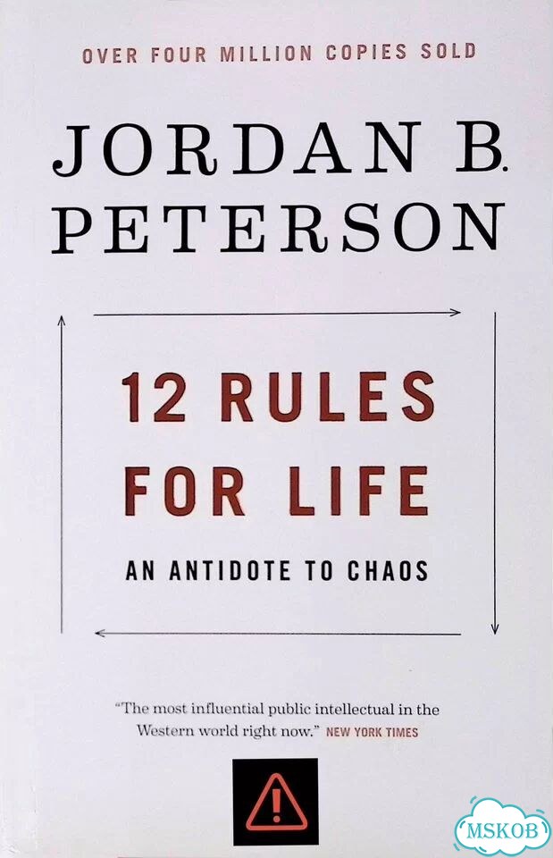 12 Rules for Life. An Antidote to chaos фото 1