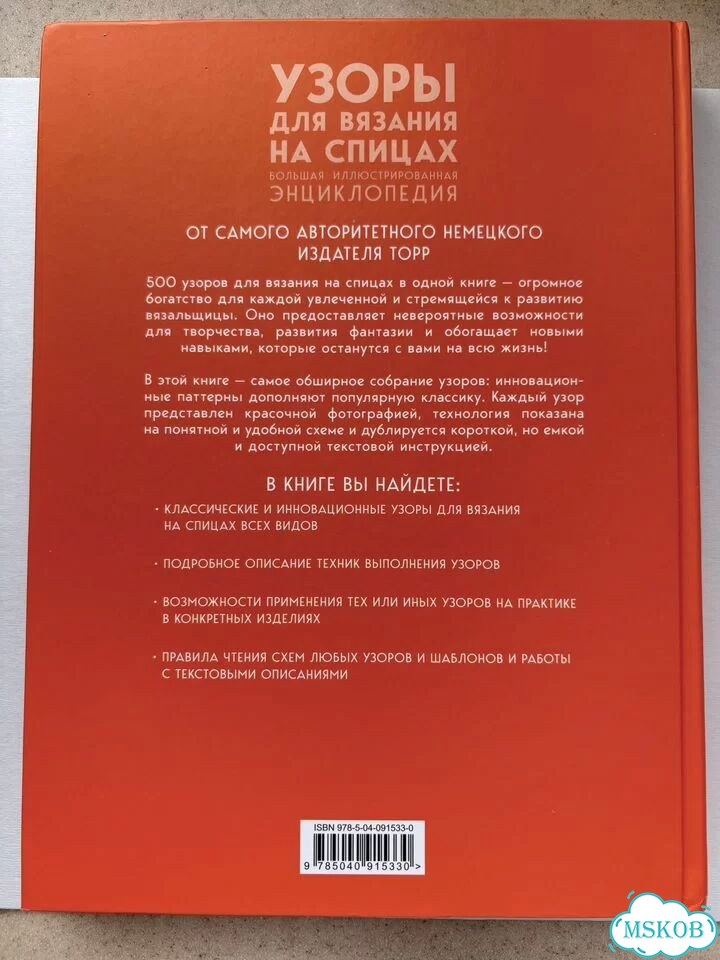 Узоры для вязания на спицах Лидия Клёс фото 2