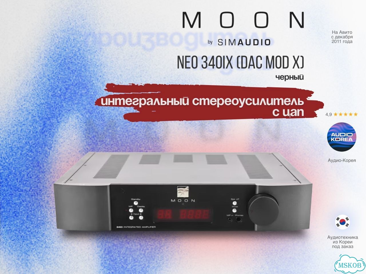 Simaudio Moon Neo 340iX — интегральный с цап фото 1