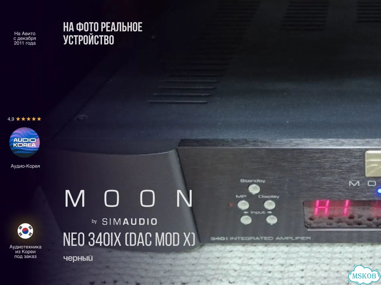 Simaudio Moon Neo 340iX — интегральный с цап фото 3