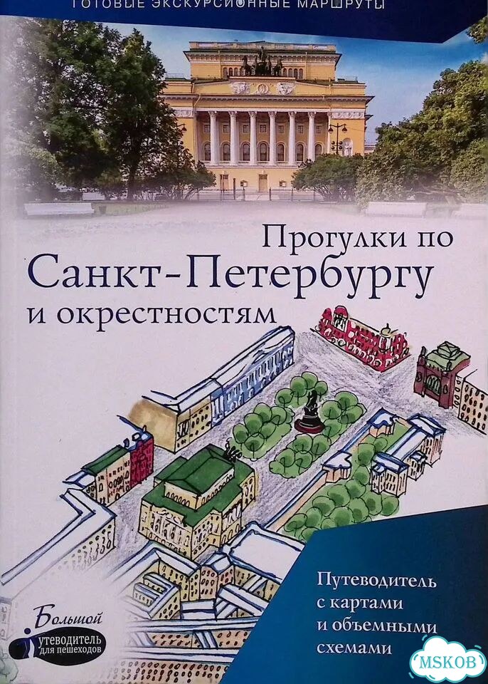 Прогулки по Санкт-Петербургу и окрестностям фото 1