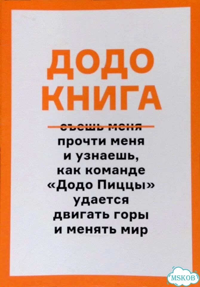 Додо книга фото 1