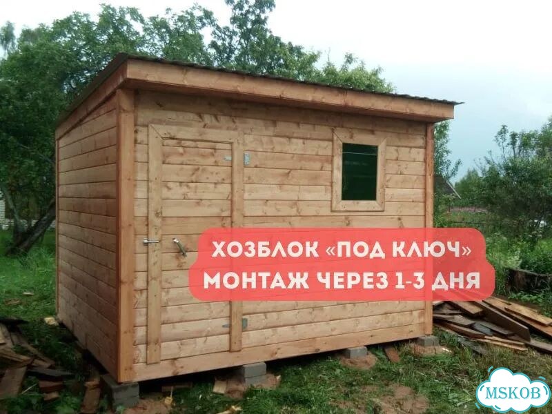 Хозблок сарай бытовка фото 1