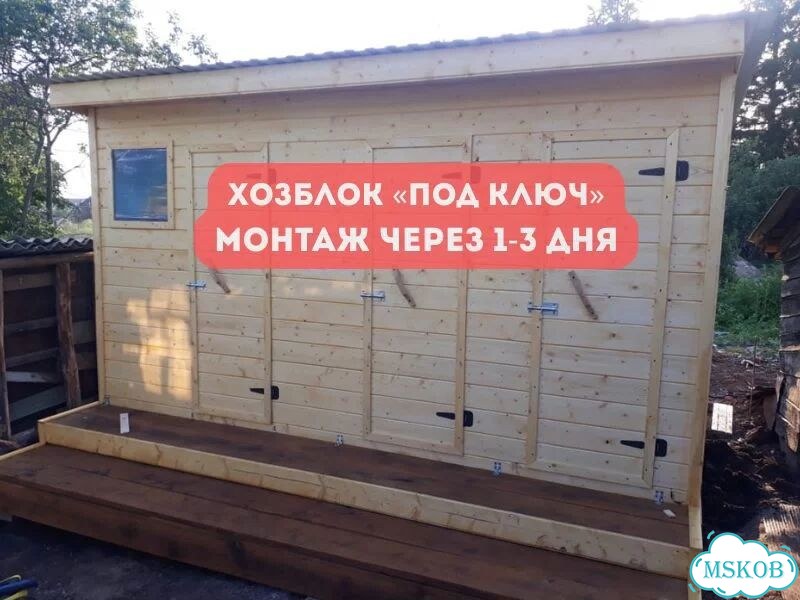 Хозблок сарай бытовка фото 10