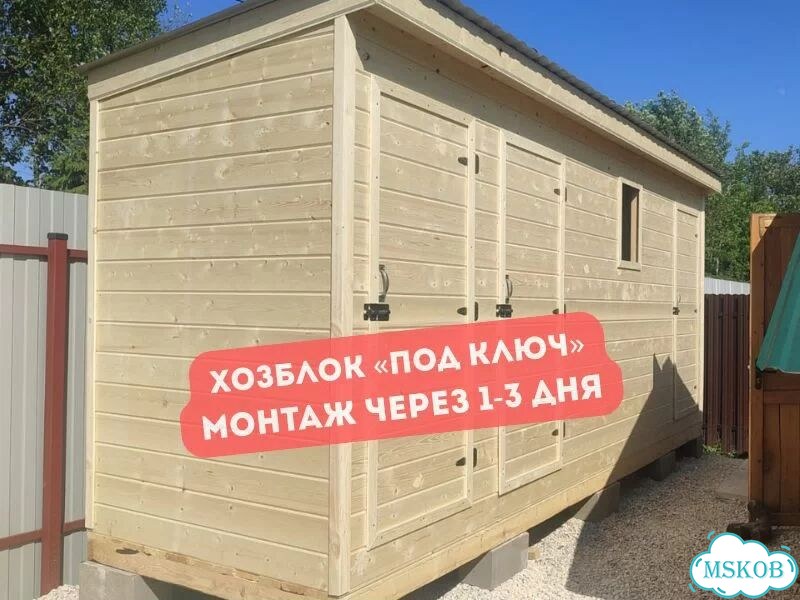 Хозблок сарай бытовка фото 2