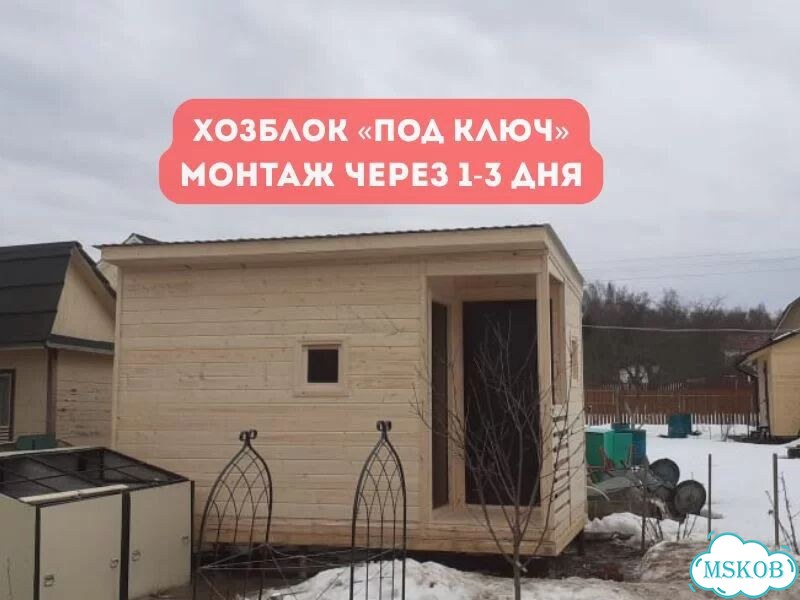 Хозблок сарай бытовка фото 4