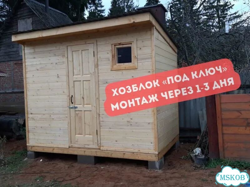 Хозблок сарай бытовка фото 7