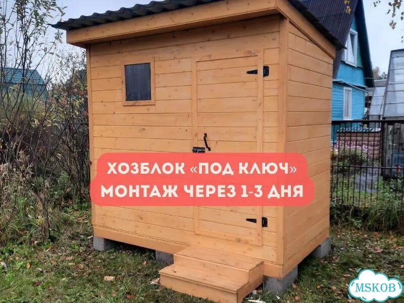Хозблок сарай бытовка фото 8
