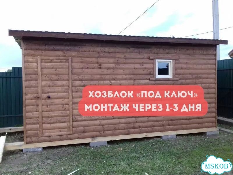 Хозблок сарай бытовка фото 9