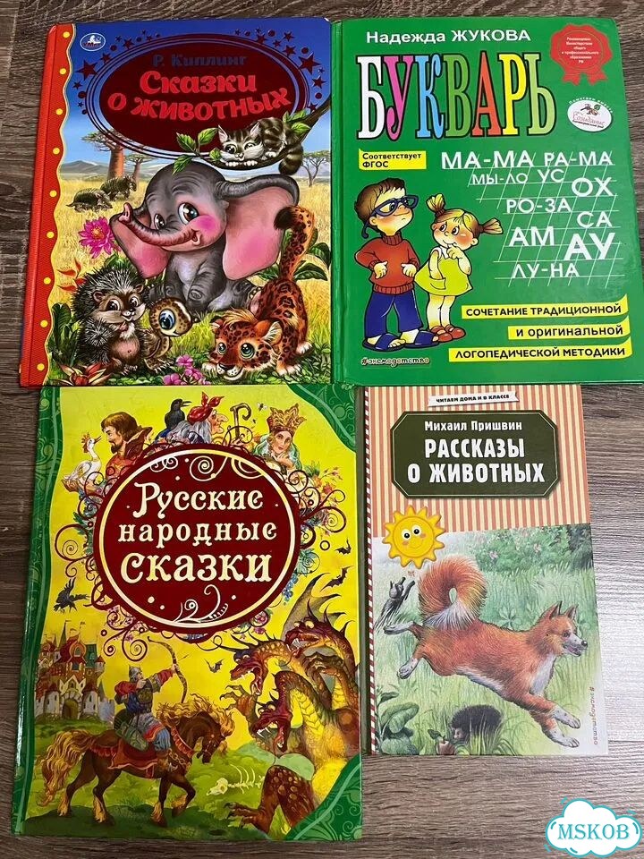 Детские книги фото 1