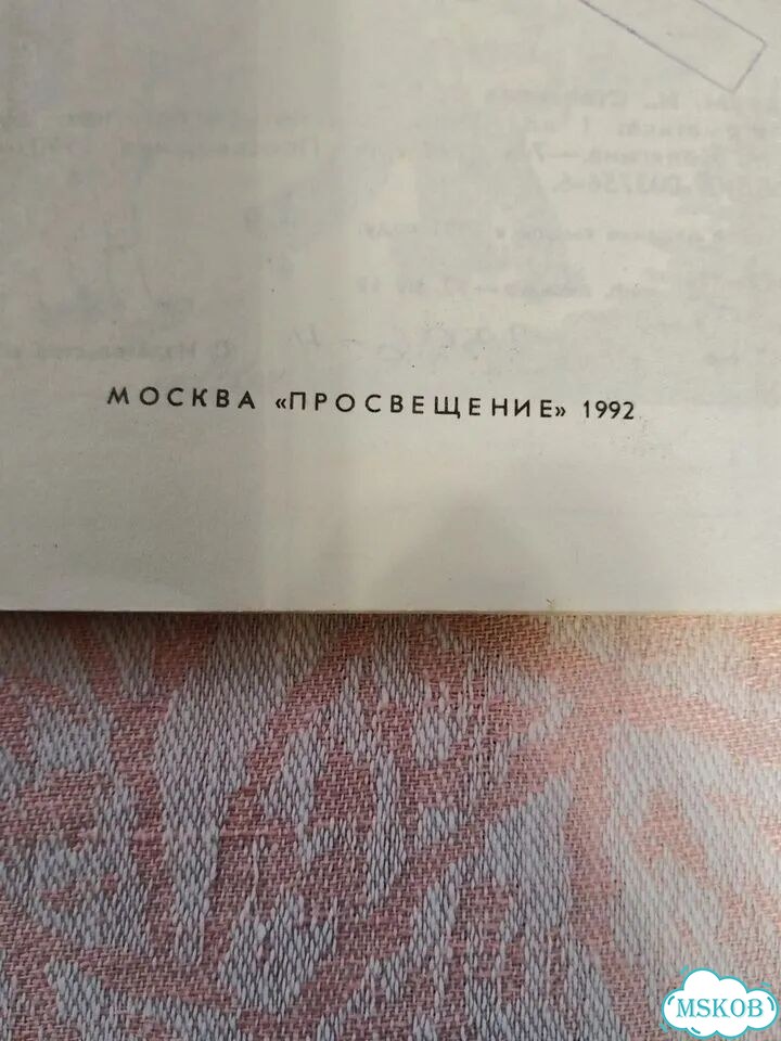 Математика моро 1 класс фото 3
