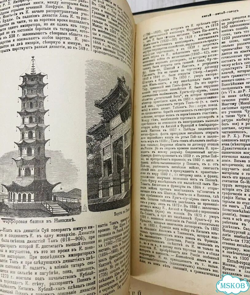 Антикварные книги сочинения 1892 фото 7