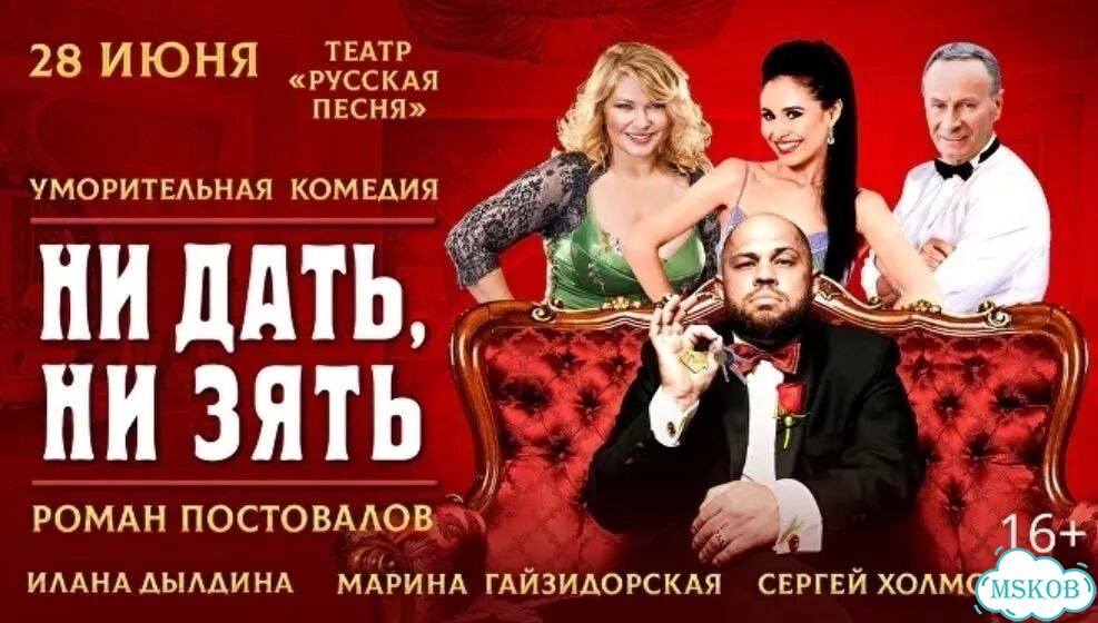 Ни дать, ни зять Спектакль билеты фото 1