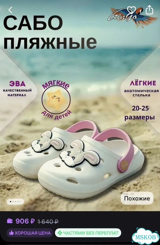 Сабо детские (типа Crocs) 23 размер фото 5