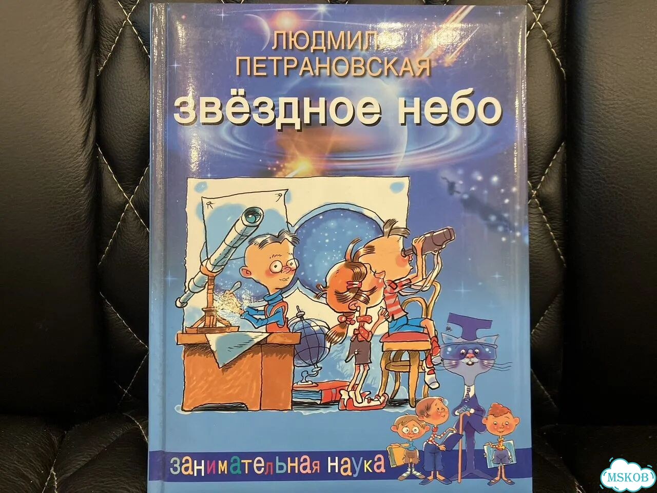 Л.Петрановская - Звездное небо - новая фото 1