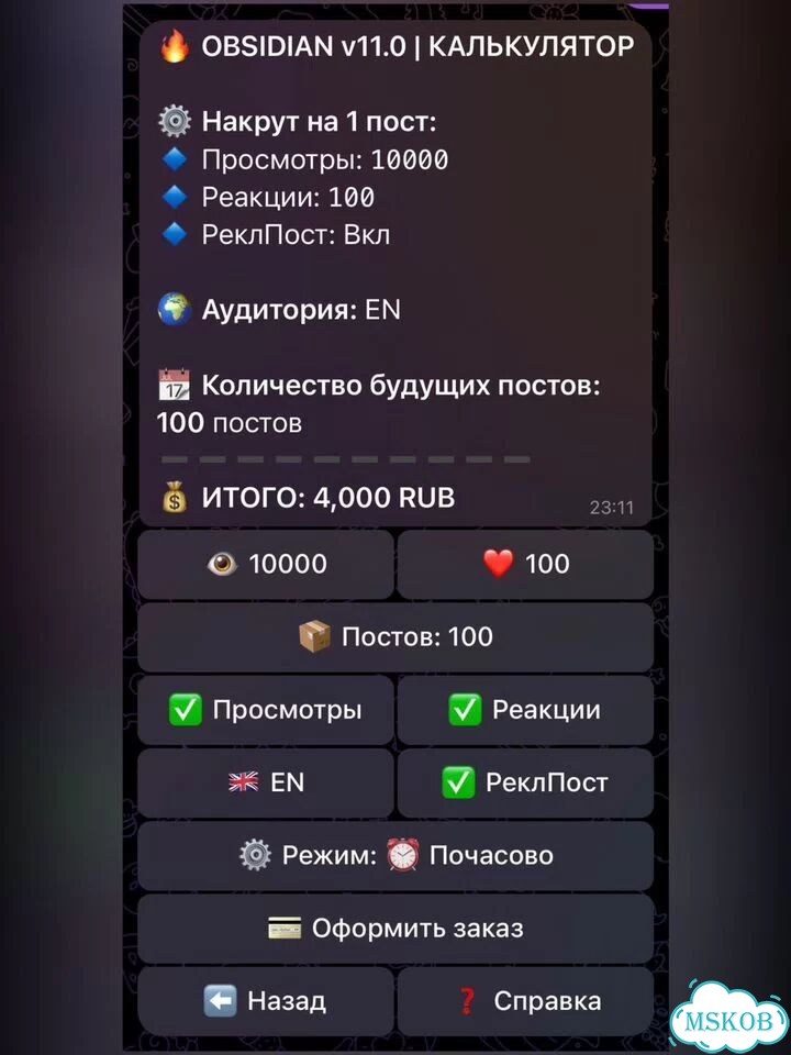 Умная накрутка просмотров в телеграм лесенкой фото 2