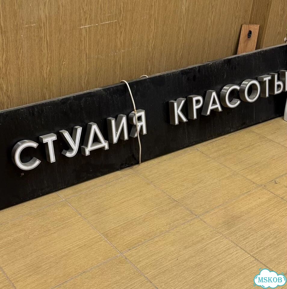 Уличная световая вывеска фото 1