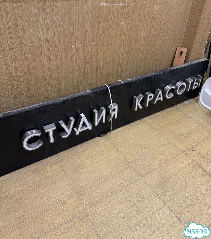 Уличная световая вывеска фото 2