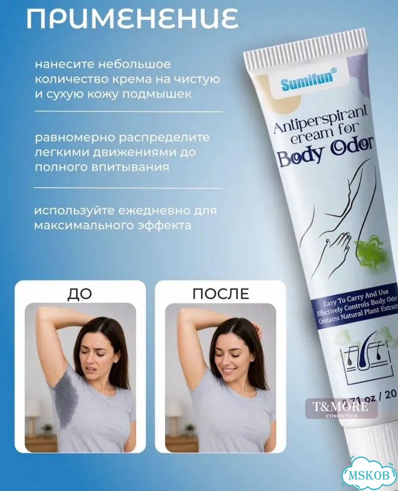 Китайский чудо крем дезодорант от запаха пота 3 шт фото 2