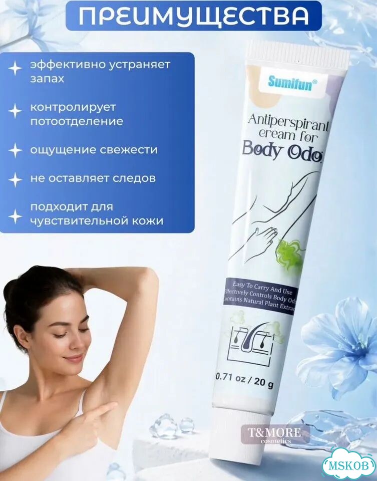 Китайский чудо крем дезодорант от запаха пота 3 шт фото 4