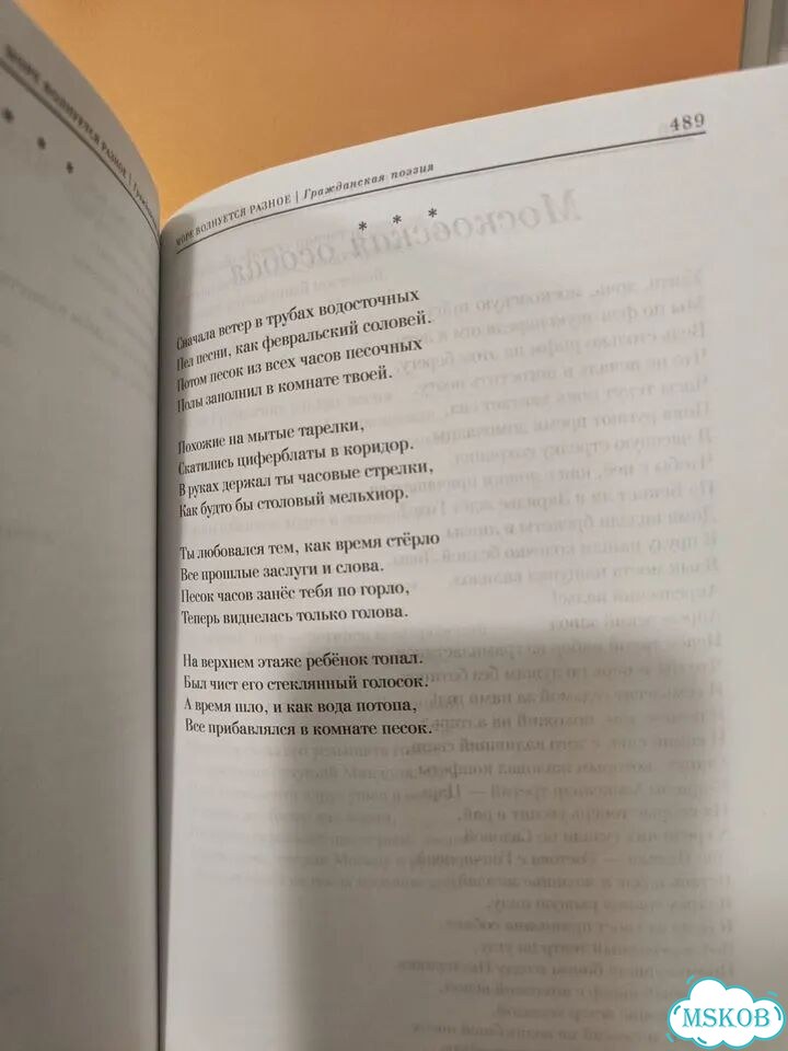 Влад Маленко, Море волнуется разное, стихи фото 2