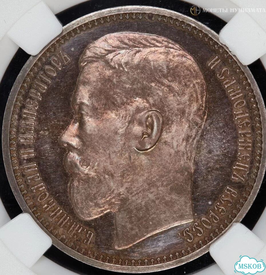 1 рубль 1914 года. Николай II. PF 65 фото 2