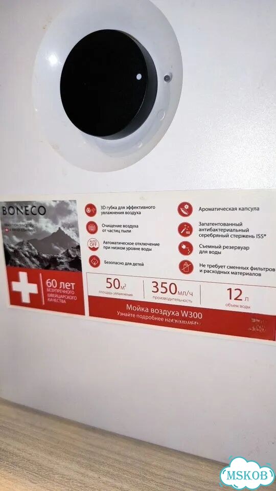 Мойка воздуха boneco w300 фото 4