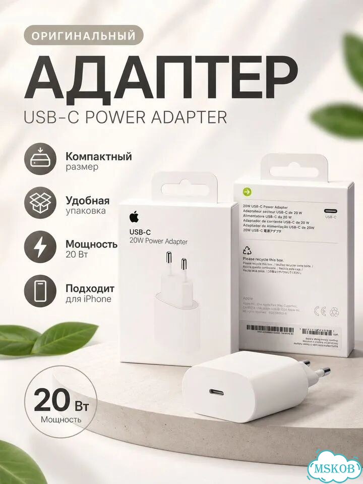 Новый оригинальный блок 20 w apple фото 4