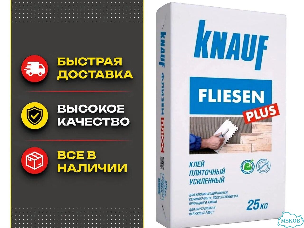 Клей плиточный Кнауф Флизин Плюс 25кг фото 1