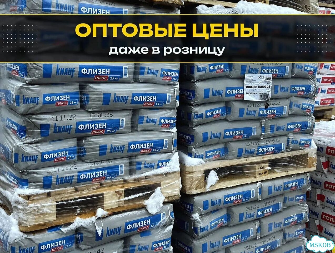 Клей плиточный Кнауф Флизин Плюс 25кг фото 2