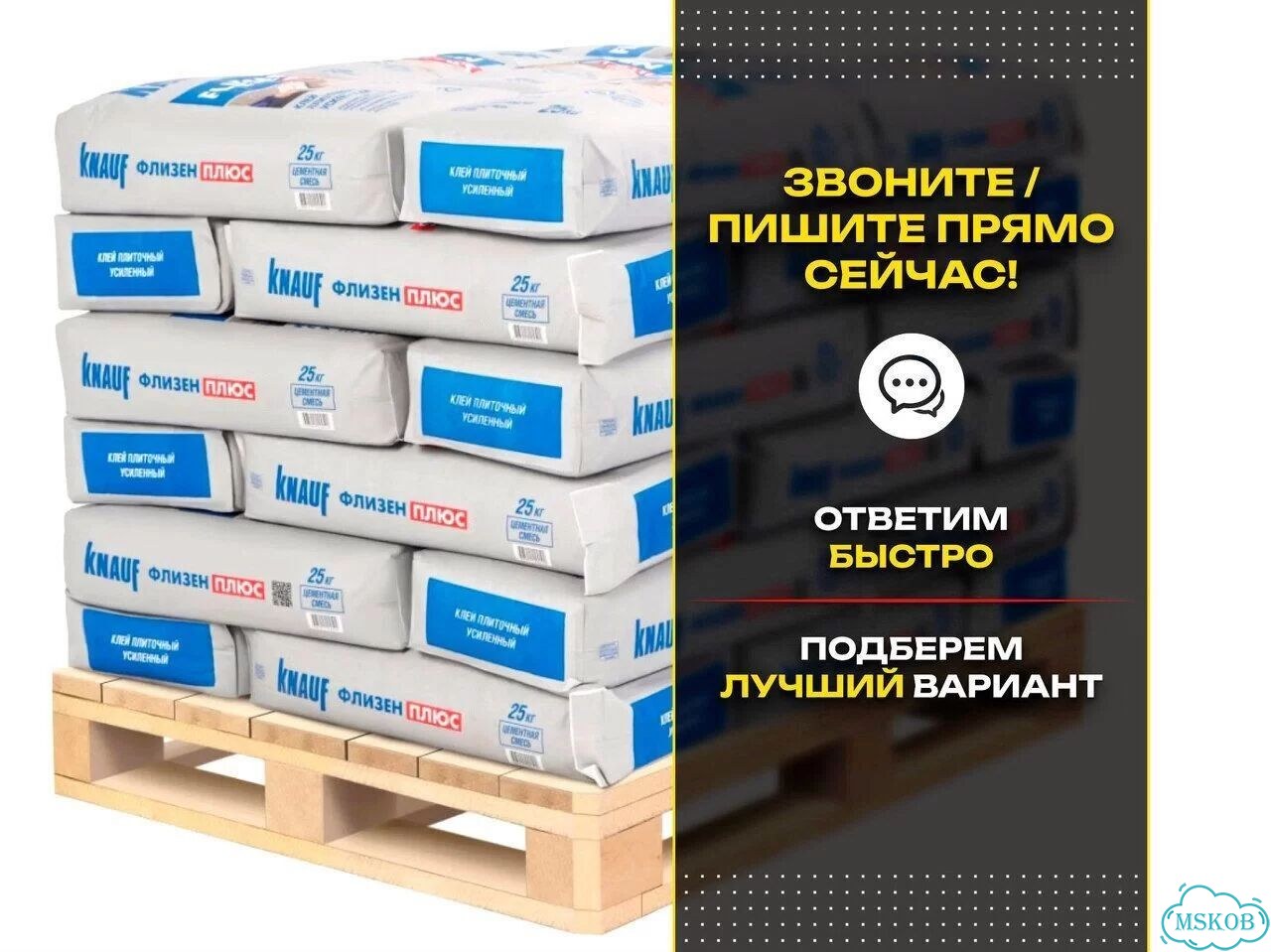 Клей плиточный Кнауф Флизин Плюс 25кг фото 7