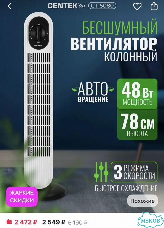 Вентилятор напольный фото 1