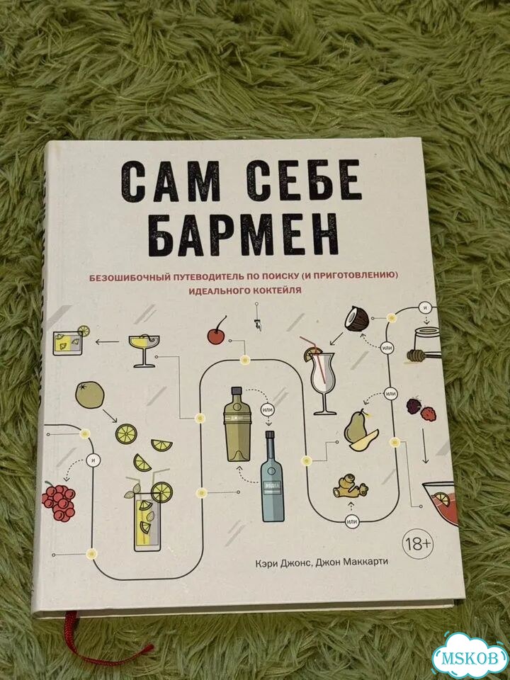 Сам себе бармен. Кэри Джонс фото 1