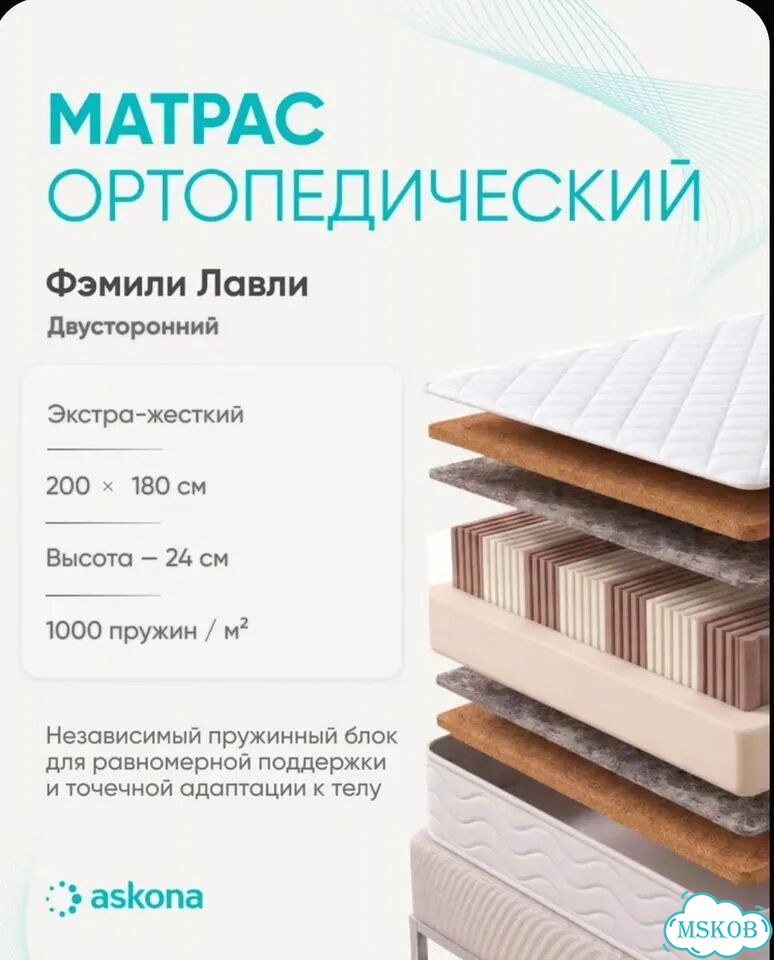 Матрас 180x200 Askona анатомический фото 1