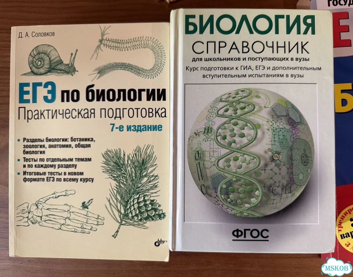 Материалы для подготовки к ЕГЭ биология фото 1