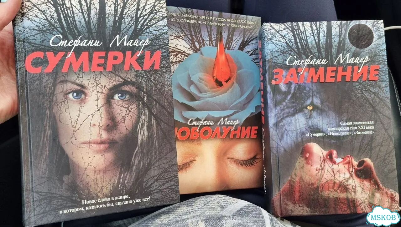 3 книги Сумерки издательство аст фото 1