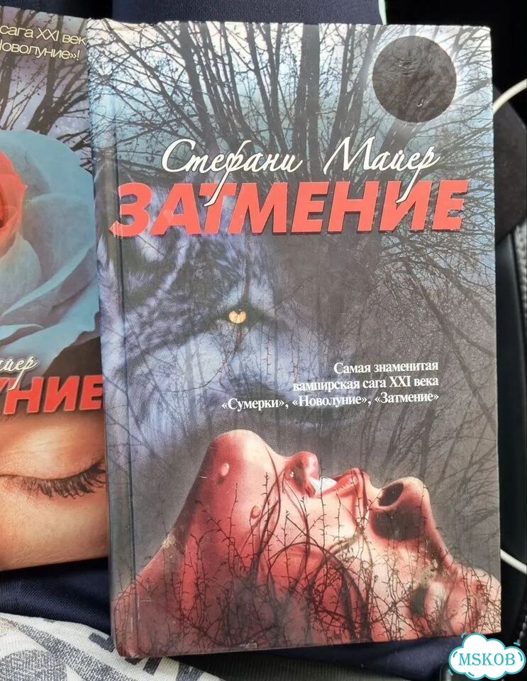 3 книги Сумерки издательство аст фото 3