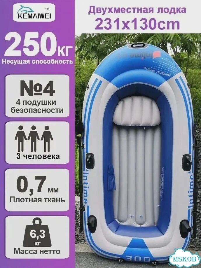 Лодка надувная гребная kemaiwei 230 см фото 1