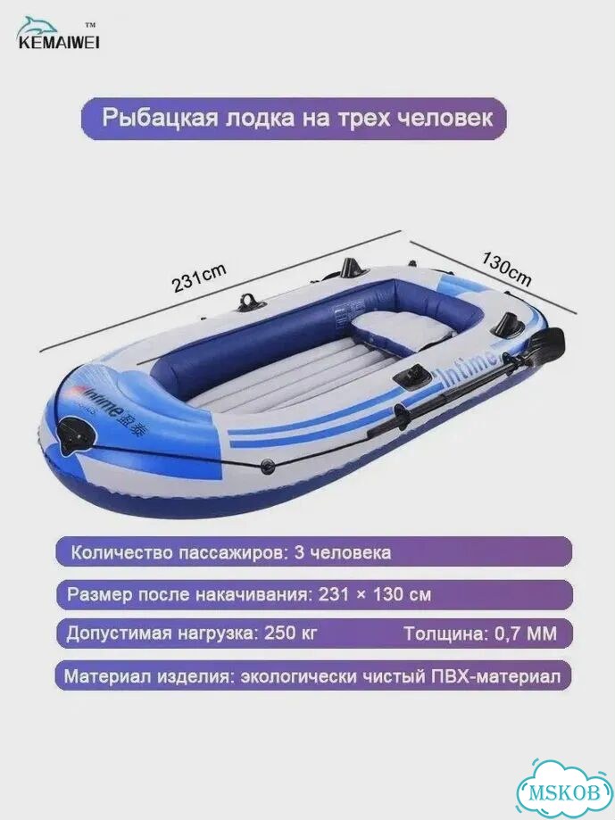 Лодка надувная гребная kemaiwei 230 см фото 2