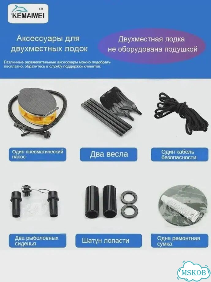 Лодка надувная гребная kemaiwei 230 см фото 3