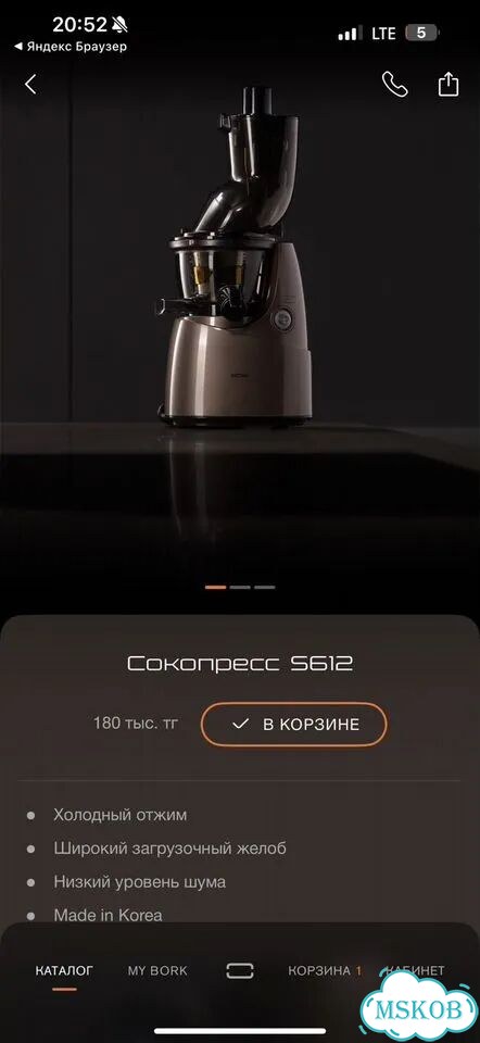 Соковыжималка шнековая bork s612 сокопресс фото 2