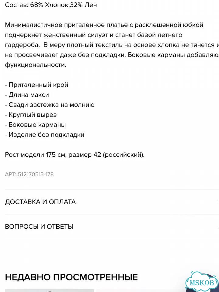 Платье льняное charuel 40 фото 4