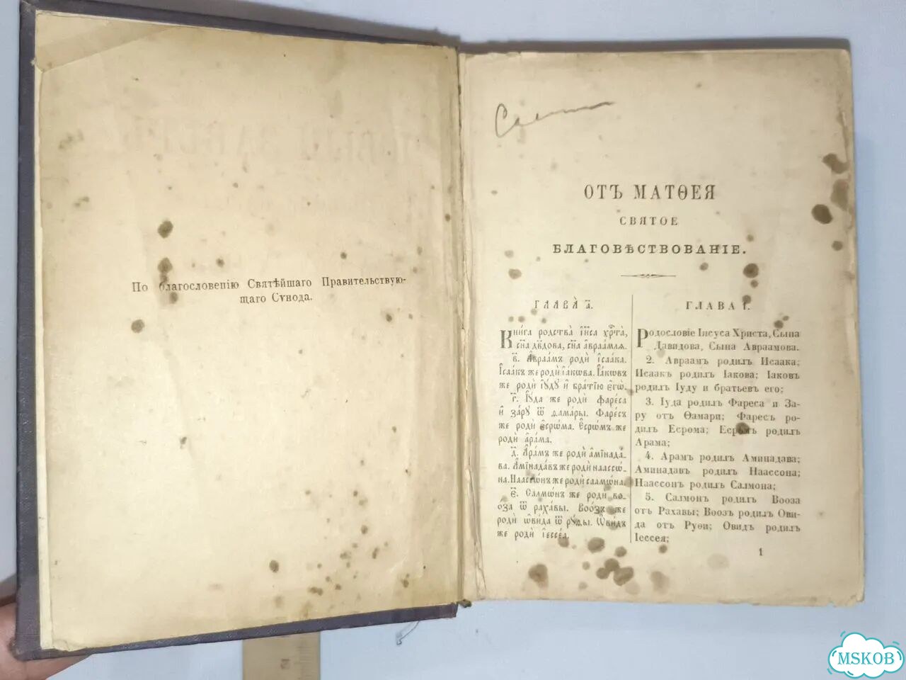 Новый завет 1915г Старинная книга фото 3
