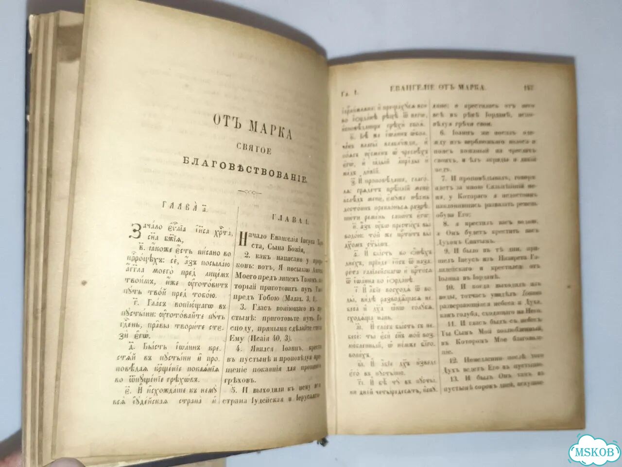 Новый завет 1915г Старинная книга фото 4
