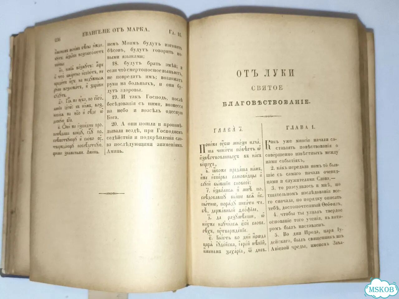 Новый завет 1915г Старинная книга фото 5