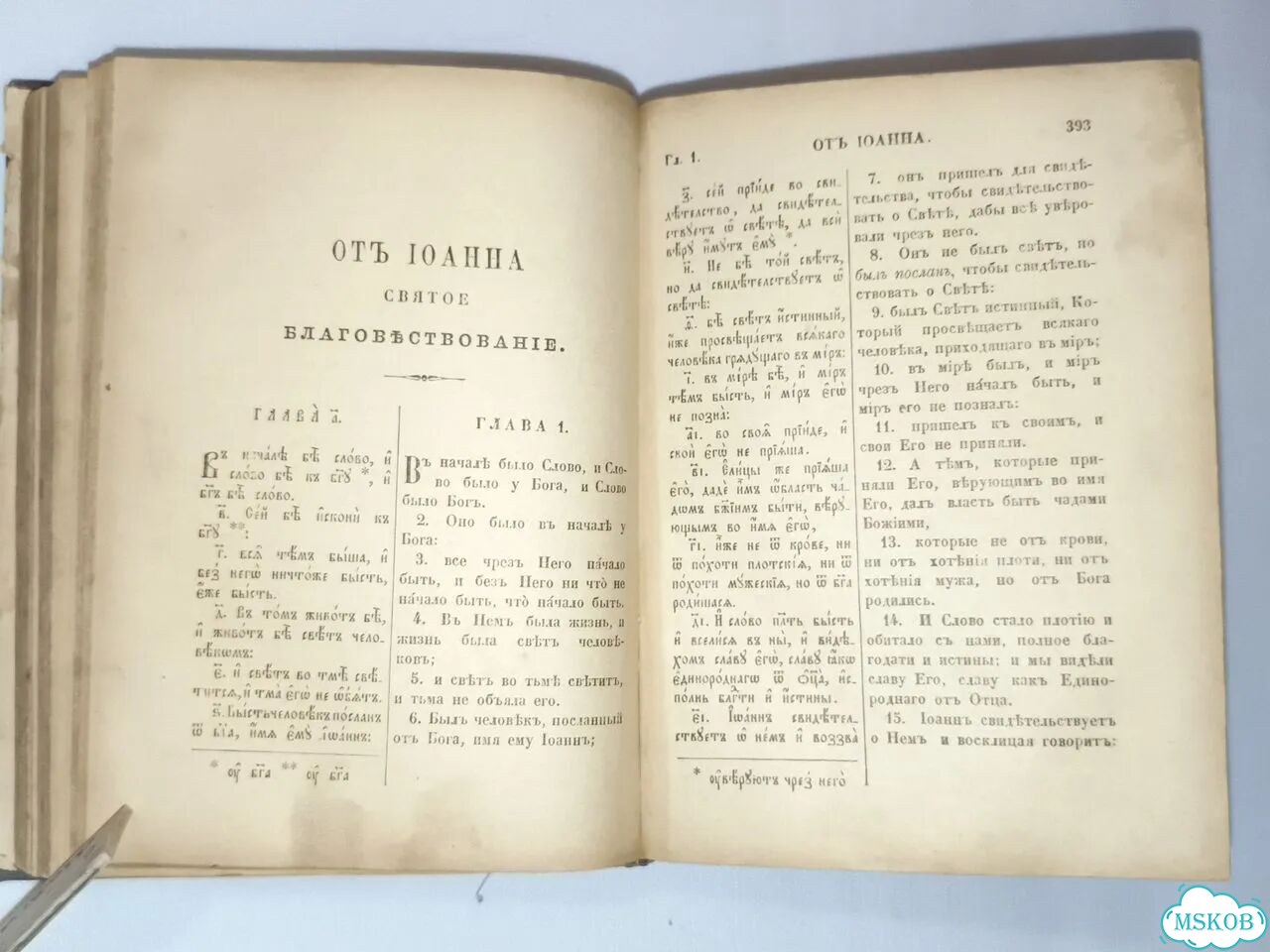 Новый завет 1915г Старинная книга фото 6