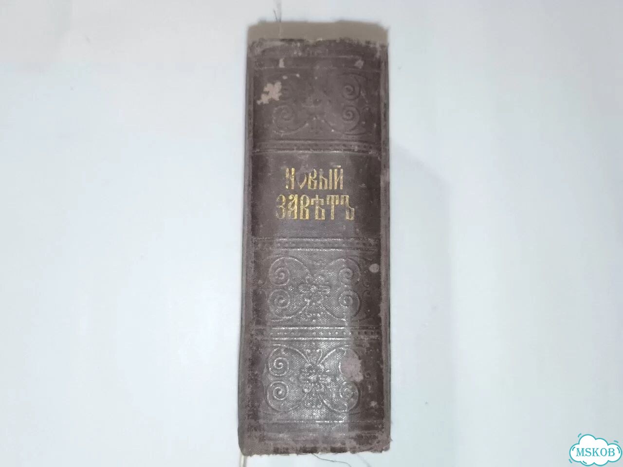 Новый завет 1915г Старинная книга фото 9