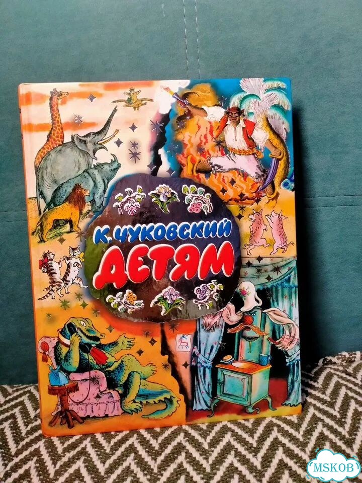 К.Чуковский.Детям.2007г.рис.Конашевич.Сутеев фото 1