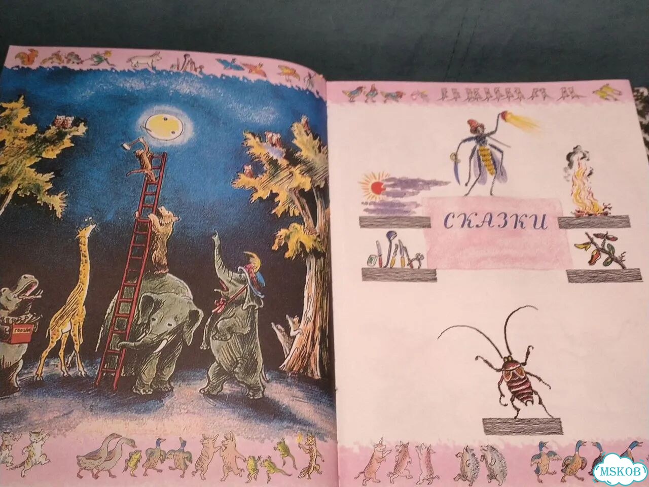 К.Чуковский.Детям.2007г.рис.Конашевич.Сутеев фото 5
